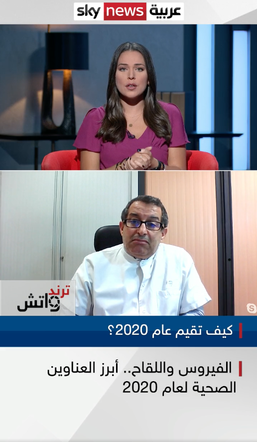 Interactive Virtual Event Series “Trend Watch” Launched By Sky News Arabia