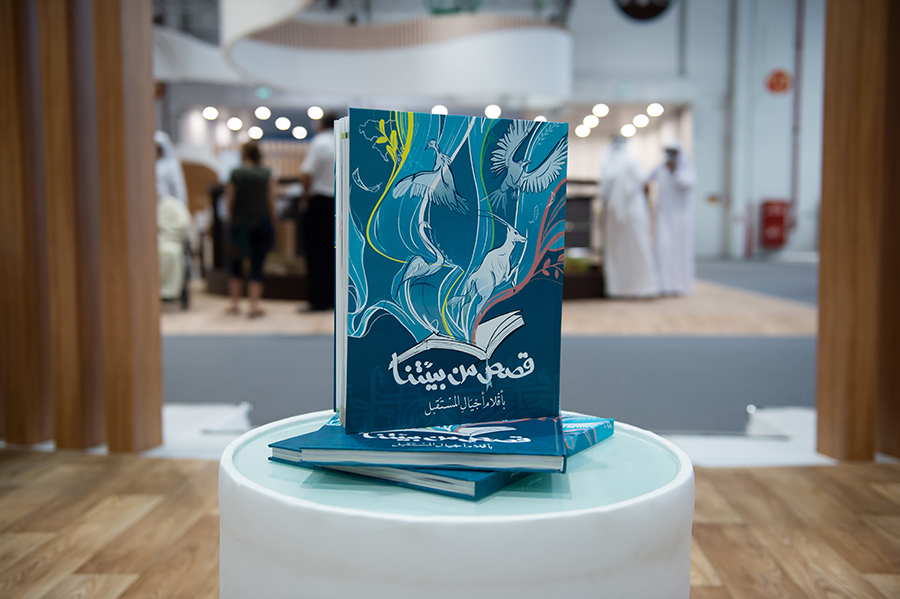 IFHC And ESE Publish Book To Celebrate Work Of UAE Young Conservationists