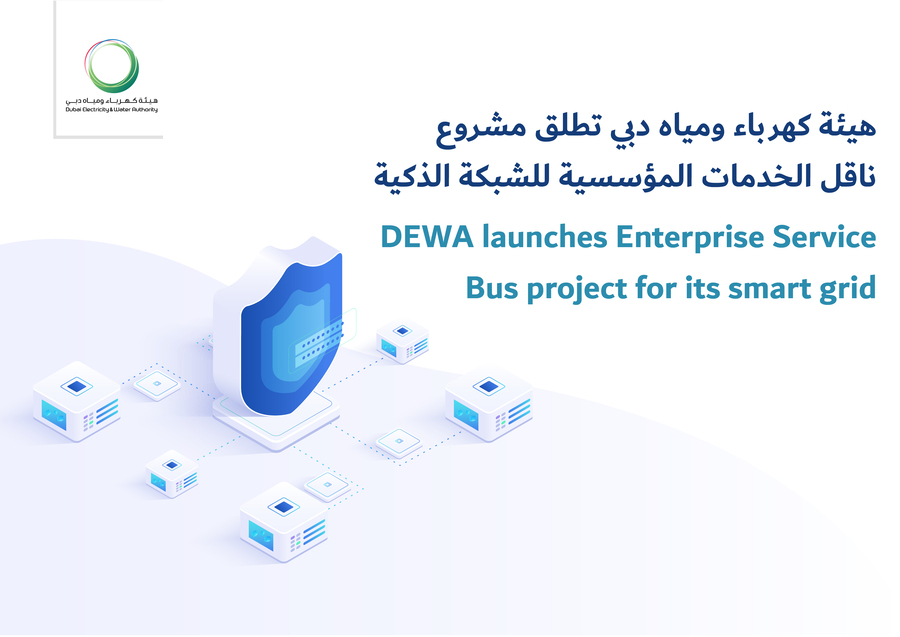 DEWA Launches Enterprise Service Bus Project For Its Smart Grid